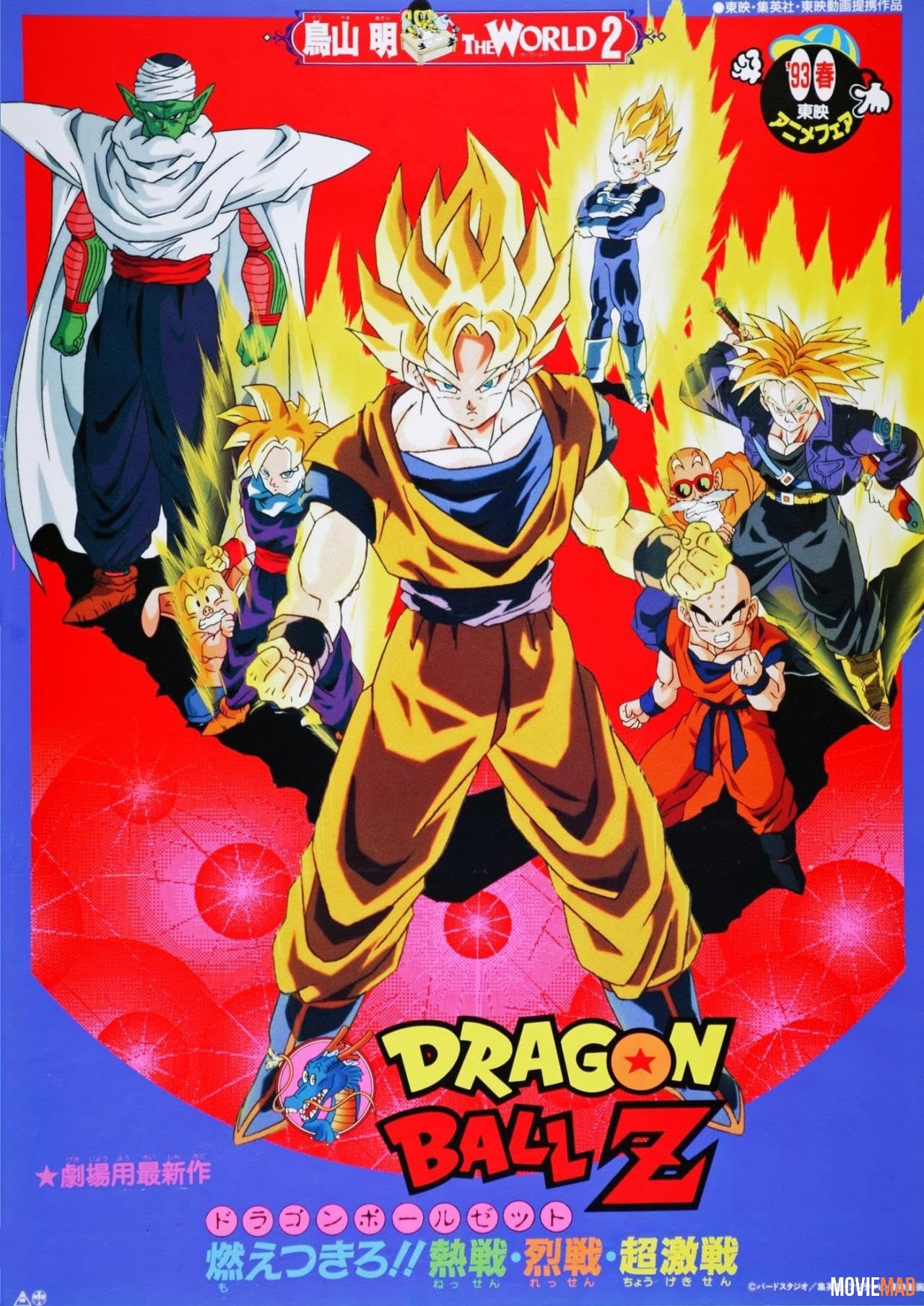 Dragon Ball Z Broly - The Legendary Super Saiyan (1993) Hindi Dubbed ORG HDRip Full Movie 720p 480p