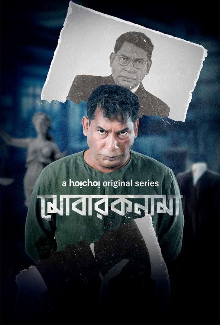 Mobaroknama (Season 1) (2023) Bengali Web Series HDRip 720p 480p