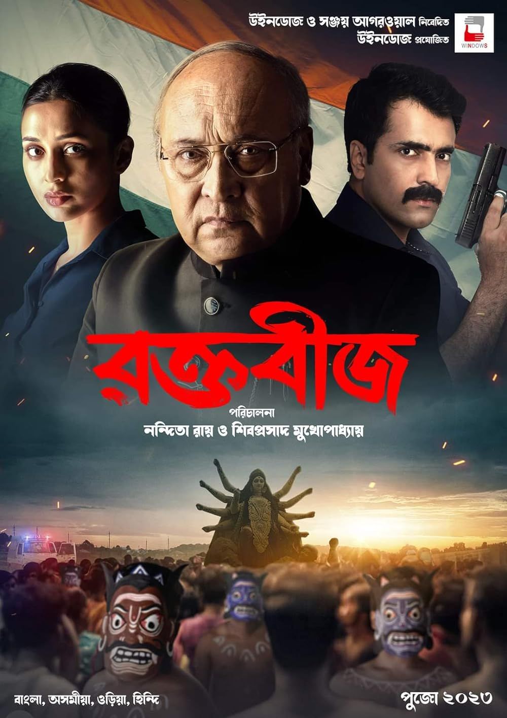 Raktabeej (2023) Bengali ORG HDRip Full Movie 720p 480p