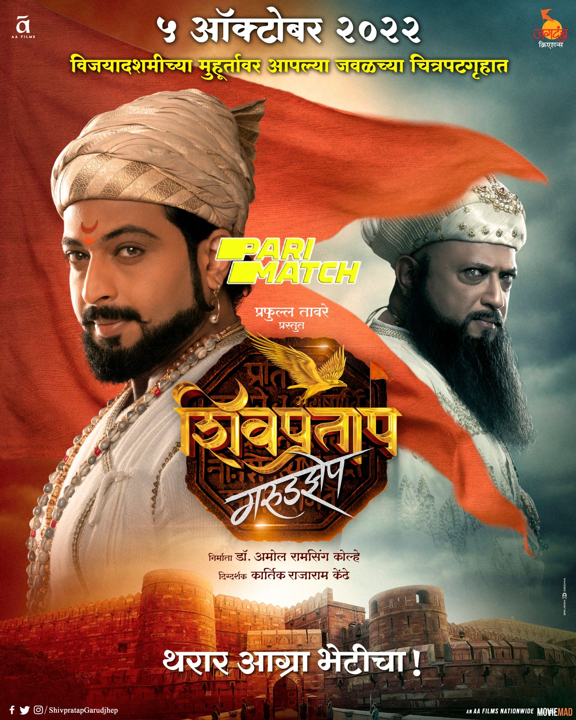 Shivpratap Garudjhep (2022) Marathi pDVDRip Full Movie 1080p 720p 480p
