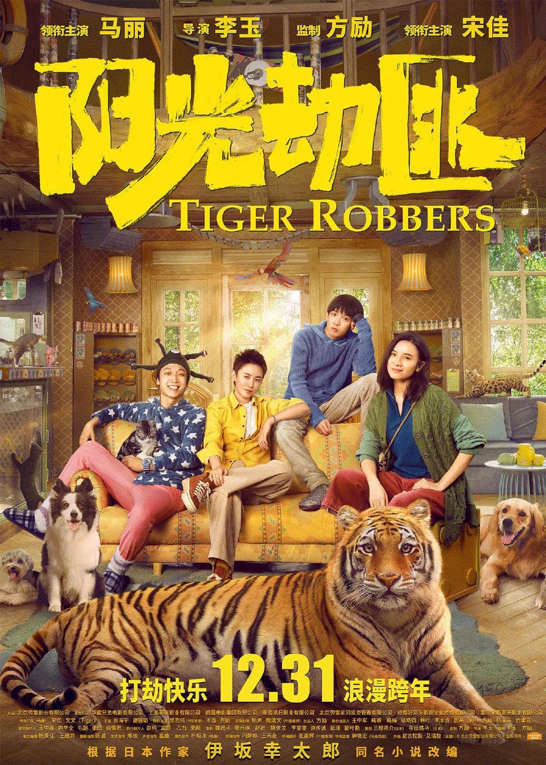 Tiger Robbers (2021) Hindi Dubbed ORG WEB DL Full Movie 720p 480p